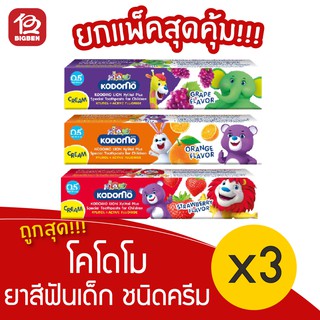 [แพ็ค 3 หลอด] KODOMO ยาสีฟันเด็ก โคโดโม ชนิดครีม สูตรอัลตร้า ชิลด์ 40 กรัม