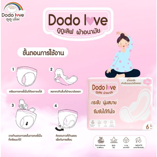 dodolove-ผ้าอนามัย-มีปีก-ใช้สำหรับกลางวัน-กลางคืน-ผ้าอนามัยสำหรับคุณแม่หลังคลอด-กระชับ-นุ่มสบาย