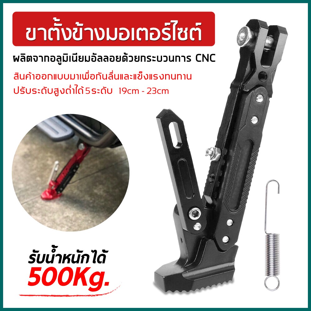 ขาตั้ง-cnc-ปรับระดับ-ใส่ได้หลายรุ่น-ปรับความสูงได้หลายระดับ-เหมากับรถหลายขนาด-รับน้ำหนักได้ถึง-500-kg-สีดำ