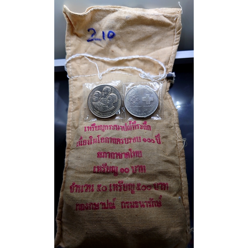 เหรียญยกถุง-50-เหรียญ-เหรียญกษาปณ์-10-บาท-ที่ระลึก-100-ปี-สภากาชาดไทย-ปี2536-ไม่ผ่านใช้