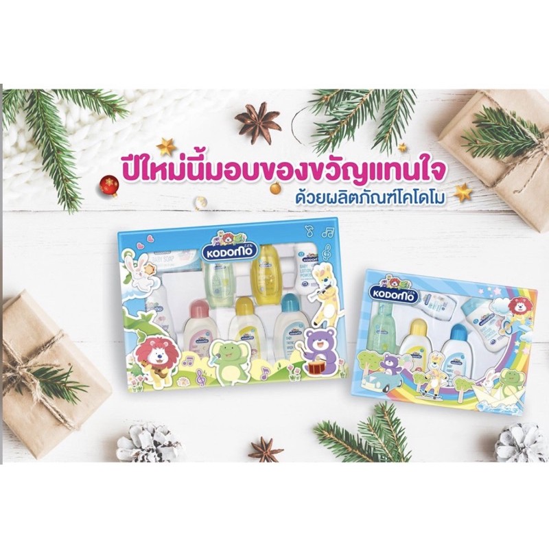 ภาพหน้าปกสินค้าKODOMO โคโดโม ชุดของขวัญ สำหรับเด็กชุดเล็ก 1กล่อง จากร้าน bossbeambabyshop บน Shopee