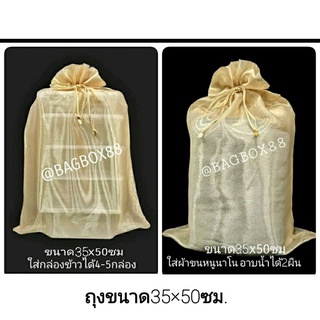 🇹🇭 (1ห่อมี5-10ใบ) ถุงผ้าไหมแก้วใส่ของรับไหว้ ใส่ของมงคล