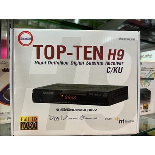 กล่องทีวีดิจิตอลTOP TEN H9 /C/KU