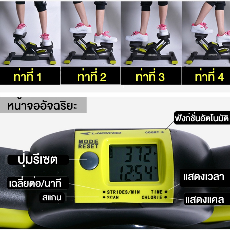 สเต็ปเปอร์-stepper-ใช้เหยียบออกกำลังกาย-ออกกำลังกายแบบคาดิโอ-บริหารต้นขา-ได้ดีมาก-สามารถพกพาสะดวก-พร้อมส่ง