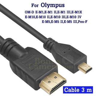 สาย HDMI ยาว 3m ต่อ Olympus OM-D E-M1X,E-M1,E-M1II,III,E-M5,E-M5 II,III,E-M10,E-M10 II,III,IV, Pen-F เข้ากับ HDTV cable