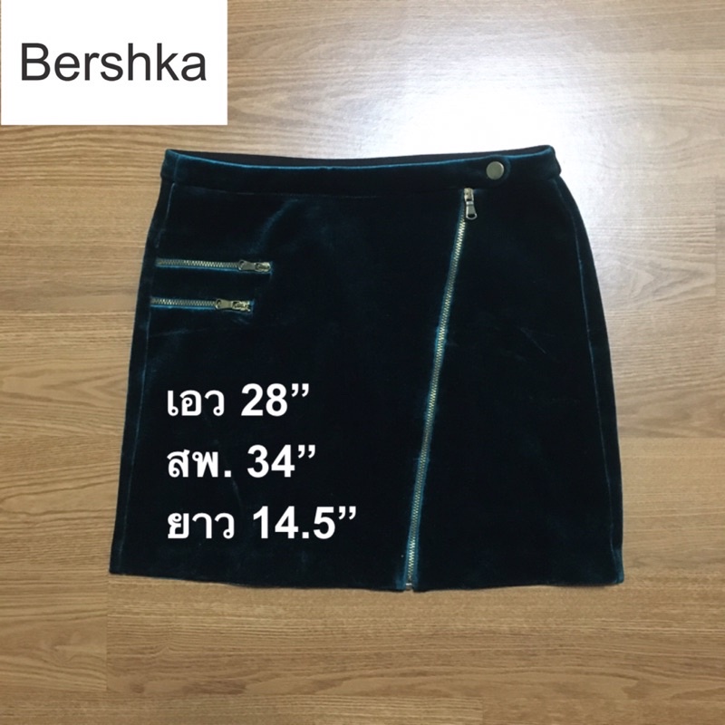 กระโปรงแบรนด์-bershka