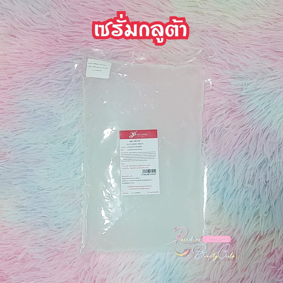 เซรั่มกลูต้า-ขนาด1000กรัม-by-paradise