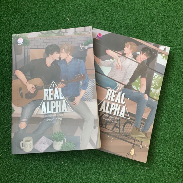 นิยายวาน Real Alpha โดย Chiffon_Cake | Shopee Thailand