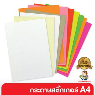 555paperplus ซื้อใน live ลด 50% กระดาษสติ๊กเกอร์ ขนาด A4 ดูความหนาและจำนวนที่รายละเอียดค่ะ