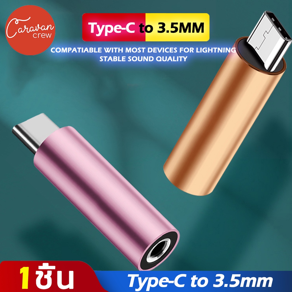 caravan-crew-type-c-to-3-5mm-headphone-adapter-สายแปลง-สายแปลงหูฟัง-aux-สายแปลงหูฟัง