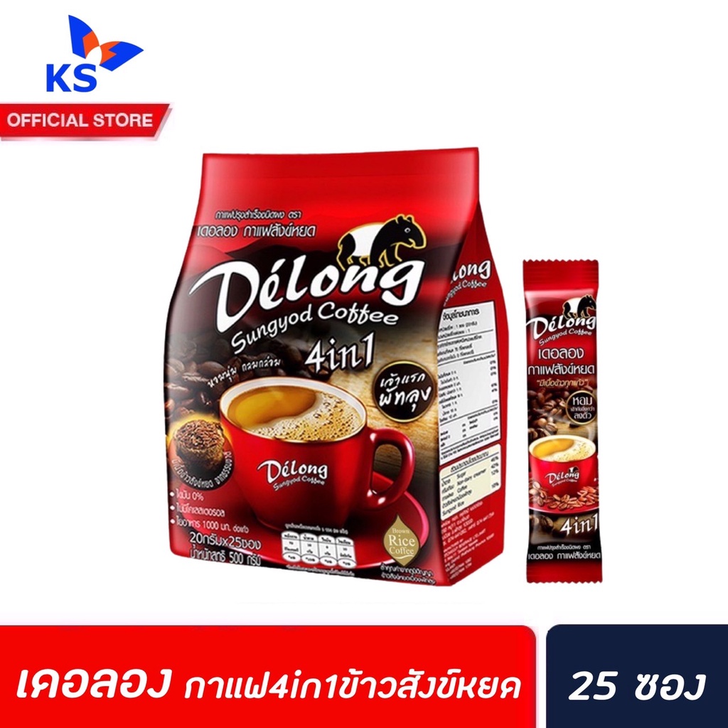 สีแดง-delong-กาแฟ-สังข์หยด-4in1-บรรจุ-25-ซอง-7769-เดอลอง-sungyod-coffee-20-กรัม-ซอง
