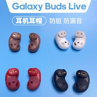 【มีสินค้าในสต๊อก】Samsung Galaxy Buds Live หูฟังไร้สายบลูทู ธ ที่ครอบหูกันฝุ่นที่อุดหูกันลื่นลดเสียงรบกวนหูฟังหูฟังซิลิโคนป้องกัน