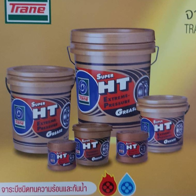 จารบีเทรนsuper-ht-ขนาด1กิโลกรัม-trane-จารบีทนความร้อนเอนกประสงค์