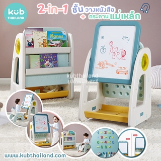 🌸KUB🌸 2 in 1 กระดานวาดภาพ กระดานแม่เหล็ก ชั้นเก็บหนังสือ ไวท์บอร์ด เด็ก Whiteboard