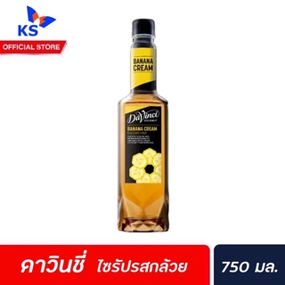 Davinci Gourmet Banana Cream Syrup 750 มล. (7822) ดาวินชี่ กรูเมต์ ไซรัป บานาน่า ครีม ดาวินชี กล้วย