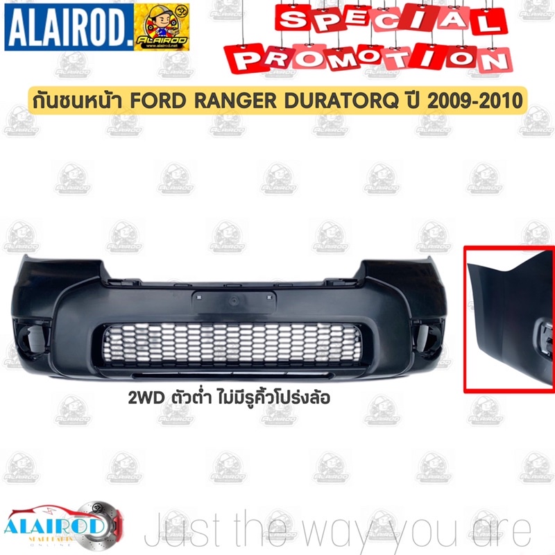 กันชนหน้า-ford-ranger-duratorq-2wd-4wd-ปี-2009-2010