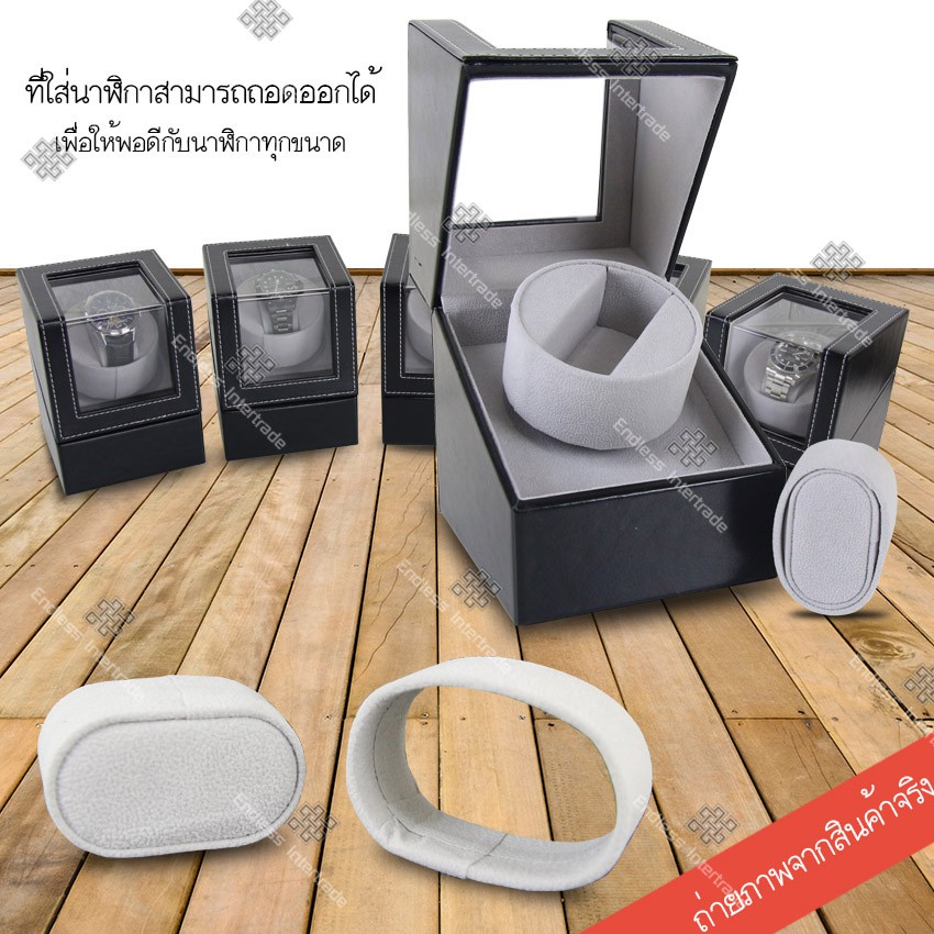 elit-watch-winder-กล่องหมุนนาฬิกาอัตโนมัติ-กล่องหมุนนาฬิกาออโต้เมติก-กล่องใส่นาฬิกา