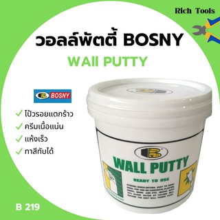 สินค้า สีฉาบรองพื้น เคมีโป้ว วอลล์พัตตี้ BOSNY  B-219 ฉาบ-ทารองพื้น-ฝาผนังโป้ว-ฉาบ-ปิดรอย ปูน ไม้