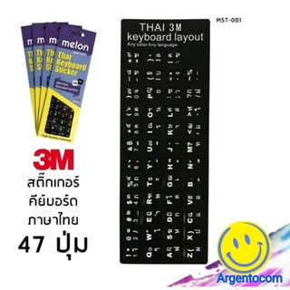 MELON สติ๊กเกอร์ติดkeyboard 3M