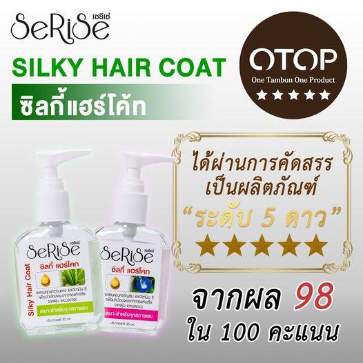 แพ๊ค-3-ขวด-serise-silky-hair-coat-ginseng-amp-vitamin-e-30ml-x-3-เซริเซ่-ซิลกี้-แฮร์โค้ท-สูตรโสม-วิตามิน-อี