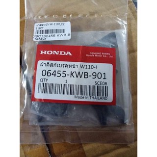 ผ้าเบรคหน้า ผ้าดิสเบรคHONDA(แท้) WAVE 110i/เวฟ110i ทุกรุ่น/WAVE 125i ปี2012