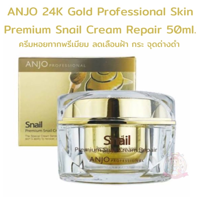 anjo-24k-gold-professional-skin-premium-snail-cream-repair-50ml