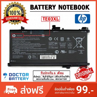 สินค้า Hp รุ่น TE03XL แบตแท้ Hp OMEN 15-AX000 15-BC000 HSTNN-UB7A TPN-Q173 [11.55v/ 61.6Wh / 5150mAh] Hp Battery Original