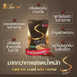 Chame Sye Coffee Plus ชาเม่ ซายน์ คอฟฟี่ พลัส กาแฟลดน้ำหนัก