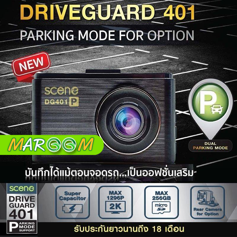 กล้องติดรถยนต์ Drive Guard 101 กล้องหน้า 1080p คมชัดทั้งกลางวันกลางคืน ...