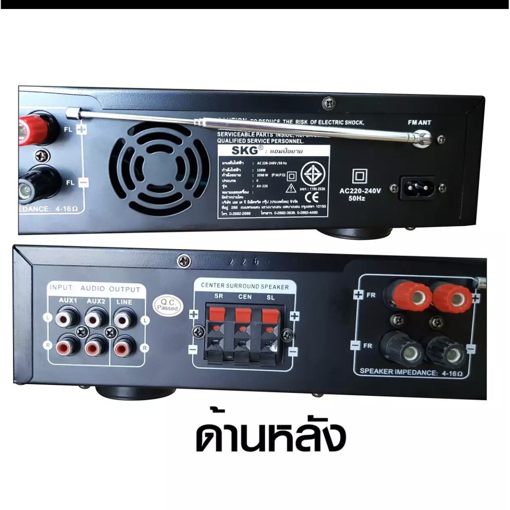 skg-เครื่องแอมป์ขยายเสียง-3-500-w-รุ่น-av-226