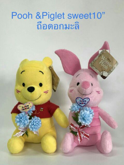 pooh-amp-piglet-sweet-10นิ้ว-พูและพิกเครท-ขนาด10นิ้วถือดอกไม้-สินค้าพร้อมส่ง