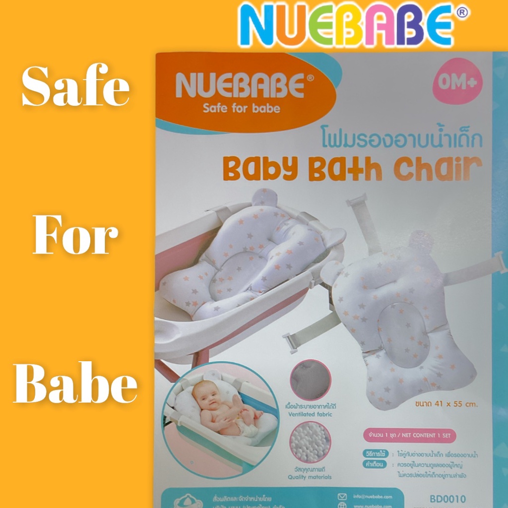 nuebabe-โฟมรองอาบน้ำเด็ก-พร้อมตัวล็อค-3-จุด-เบาะรองอาบน้ำเด็ก-เบาะรองอาบน้ำ-ที่รองอาบน้ำ-ที่รองอาบน้ำเด็ก-เบาะรองอาบน้ำ