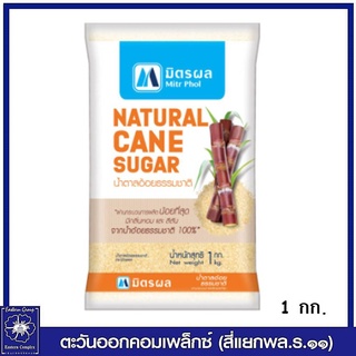 *Mitrphol Natural Cane Sugar มิตรผลน้ำตาลอ้อยธรรมชาติ ขนาด 1 กิโลกรัม 0066