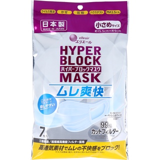 [พร้อมส่ง] Elleair Hyper Block Mask หน้ากาก อนามัย ป้องกันไวรัส ได้อย่างดี (ขนาดเล็ก 7 ชิ้น)