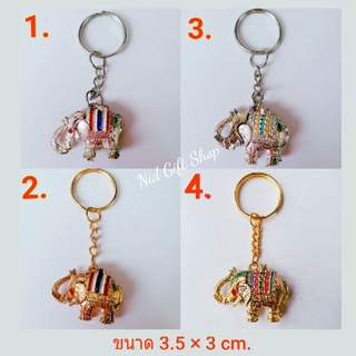 ภาพหน้าปกสินค้าของฝากไทย พวงกุญแจช้างไทยแลนด์ ของที่ระลึกไทย ทุกแบบคละสี แบบละ 5 อัน/แพ็ค ที่เกี่ยวข้อง