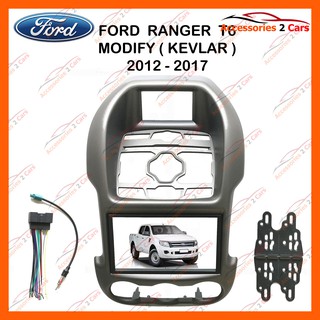 หน้ากากวิทยุรถยนต์ FORD RANGER 2DIN MODIFY รถปี 2012 - 2016 ดำดิบ รหัส NV-FR-026