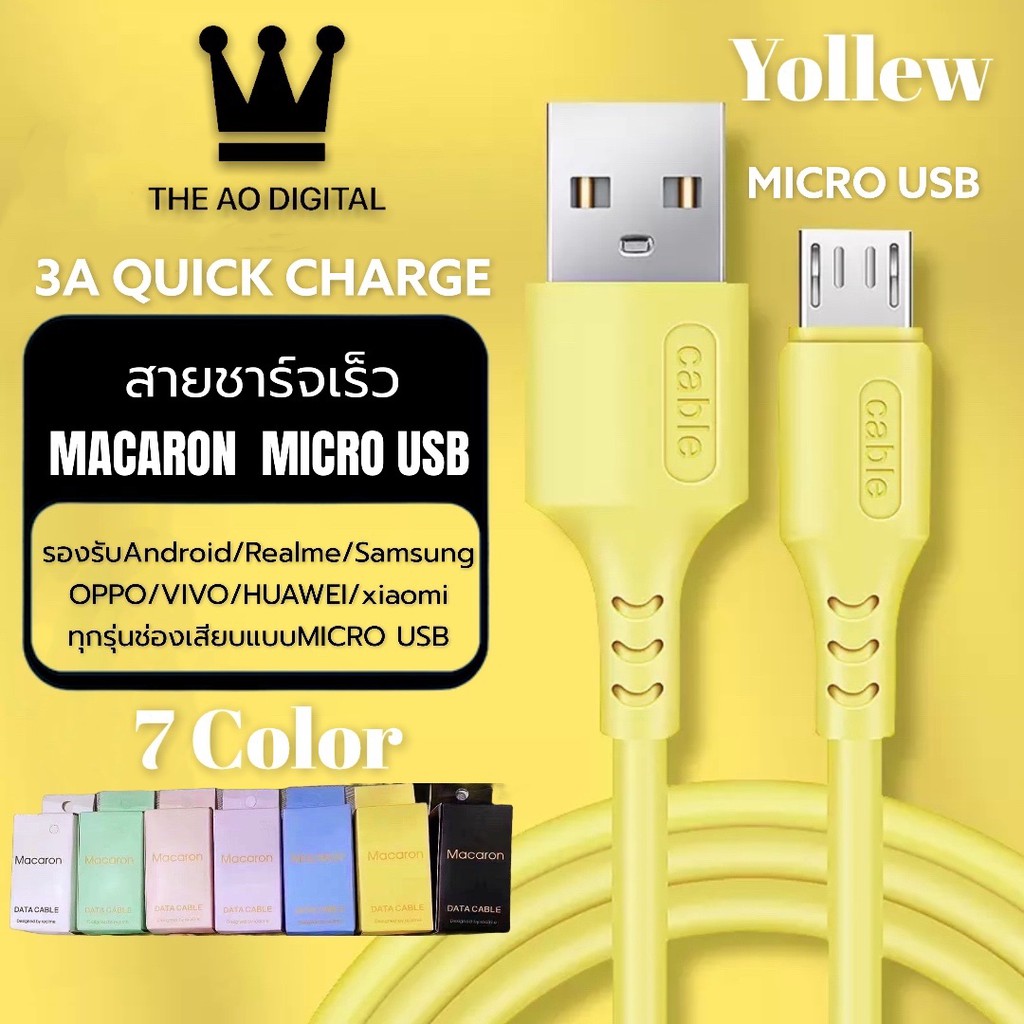 ภาพหน้าปกสินค้าสายชาร์จซิลิโคนRealme Macaron Micro 3A สําหรับ android สมาร์ตโฟน Fast Charge Data Cable รับประกัน1ปี