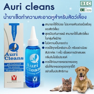 Auri Cleans น้ำยาล้างหูสุนัขและแมว สูตรอ่อนโยนพิเศษ เหมาะสำหรับผิวแพ้ง่าย ขนาด 100 ml.