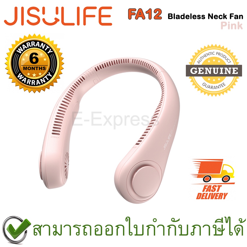 jisulife-fa12-bladeless-neck-fan-pink-พัดลมไร้สายแบบคล้องคอ-สีชมพู-ของแท้-ประกันศูนย์ไทย-6เดือน
