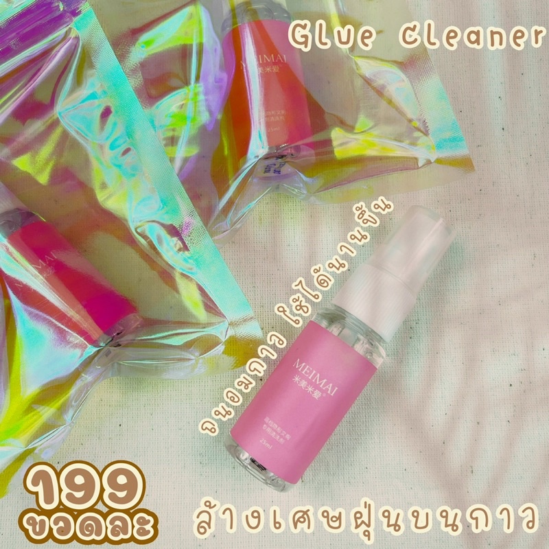 พร้อมส่ง-ส่งฟรี-น้ำยาทำความสะอาดกาว-แผ่นแปะจุก-ซิลิโคนปิดจุก-บราปีกนก-ที่ปิดจุก-แปะจุก