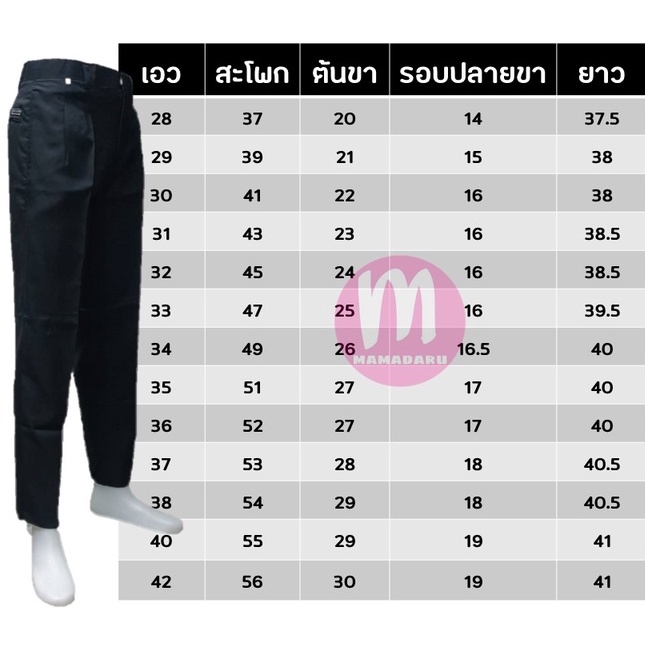 ภาพสินค้ากางเกงสแล็ค กางเกงใส่ทำงานผู้ชาย ผ้าโซล่อน รุ่นประหยัด กางเกงสแล็คผ้ามัน สีดำ/สีกรม จากร้าน mamadaru บน Shopee ภาพที่ 1