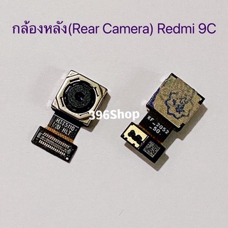 กล้องหลัง（Back Camera）Xiaomi Redmi 9C
