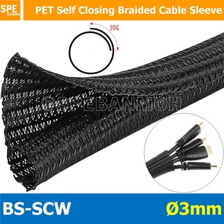 ภาพหน้าปกสินค้า[ 2 เมตร ] BS-SCW I.D = 3 mm. สายถักหุ้มสายไฟ แบบผ่า หนังงูหุ้มสายไฟแบบผ่า Self Closing Braided Cable Sleeve หนังงูผ่... ที่เกี่ยวข้อง