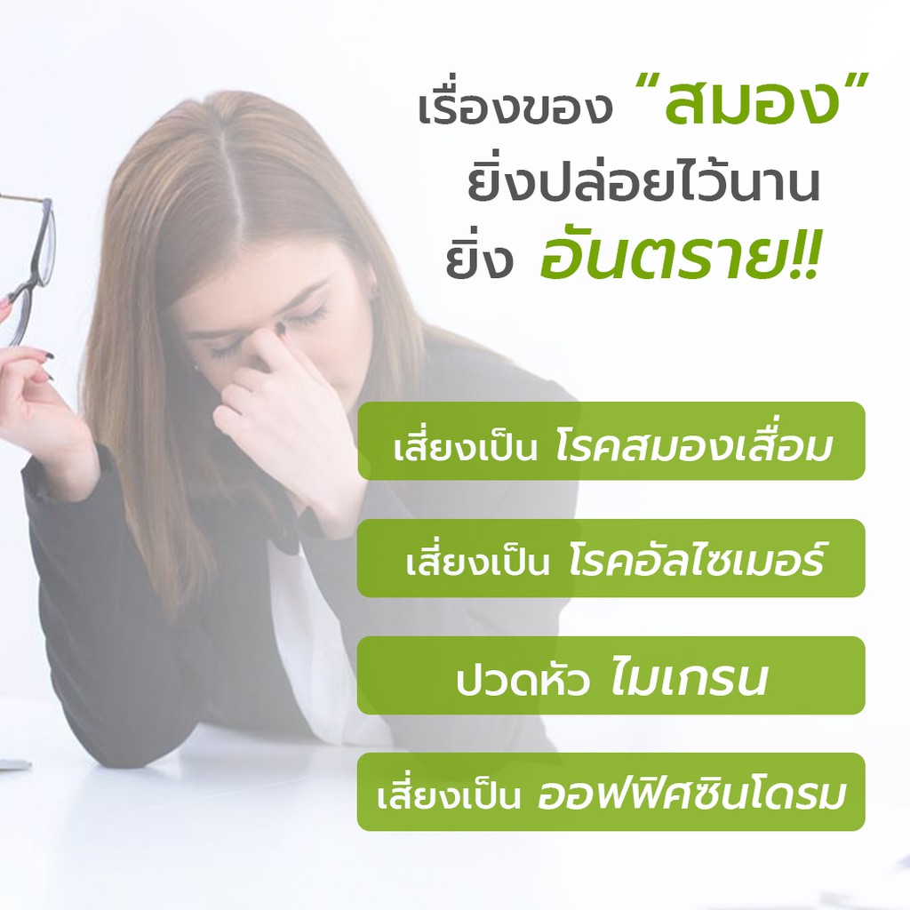 clover-plus-multi-b-plus-ginkgo-วิตามินบีรวมและสารสกัดจากใบแปะก๊วย-gluta-complex-3-ดูแลผิวให้กระจ่างใส