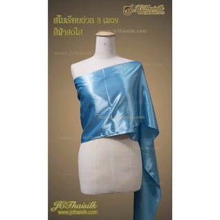ภาพขนาดย่อของภาพหน้าปกสินค้าSALE สไบชุดไทย แบบเรียบ รวมสี มีของพร้อมส่ง จากร้าน jcfabricandclothingc135 บน Shopee
