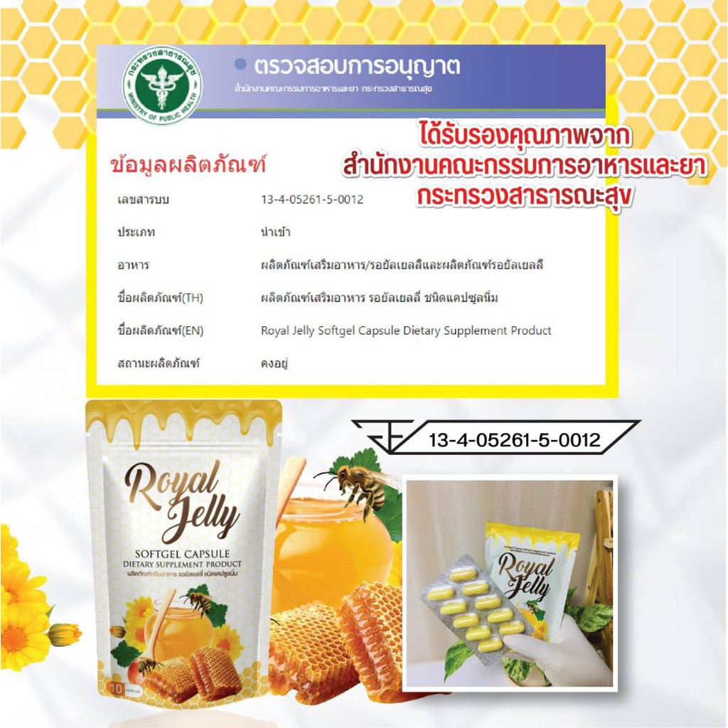 คอลลาเจน-grape-seed-นำเข้าของแท้-100-บำรุงผิว-มีน้ำมีนวล-สุขภาพดีดูสว่าง-สดใส-1-กล่อง-10-แคปซูล-มี-อย-รับรอง