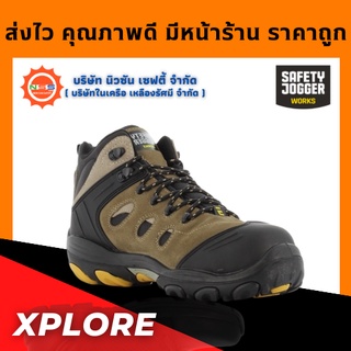 สินค้า Safety Jogger รุ่น Xplore รองเท้าเซฟตี้หุ้มข้อ รองเท้าป้องกันความร้อน HRO