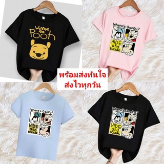 สินค้า เสื้อยืดเด็ก คอกลม ผ้านิ่มเด้ง สกรีนลายน่ารักๆ