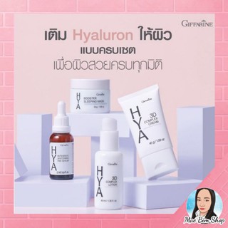 HYA SET SERIES GIFFARINE เซตไฮยา เติม Hyaluron เพื่อผิวหน้าขาว เด้ง เนียน ใส กว่าที่เคย