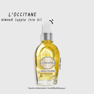 L’Occitane Almond Supple Skin Oil 100 ml